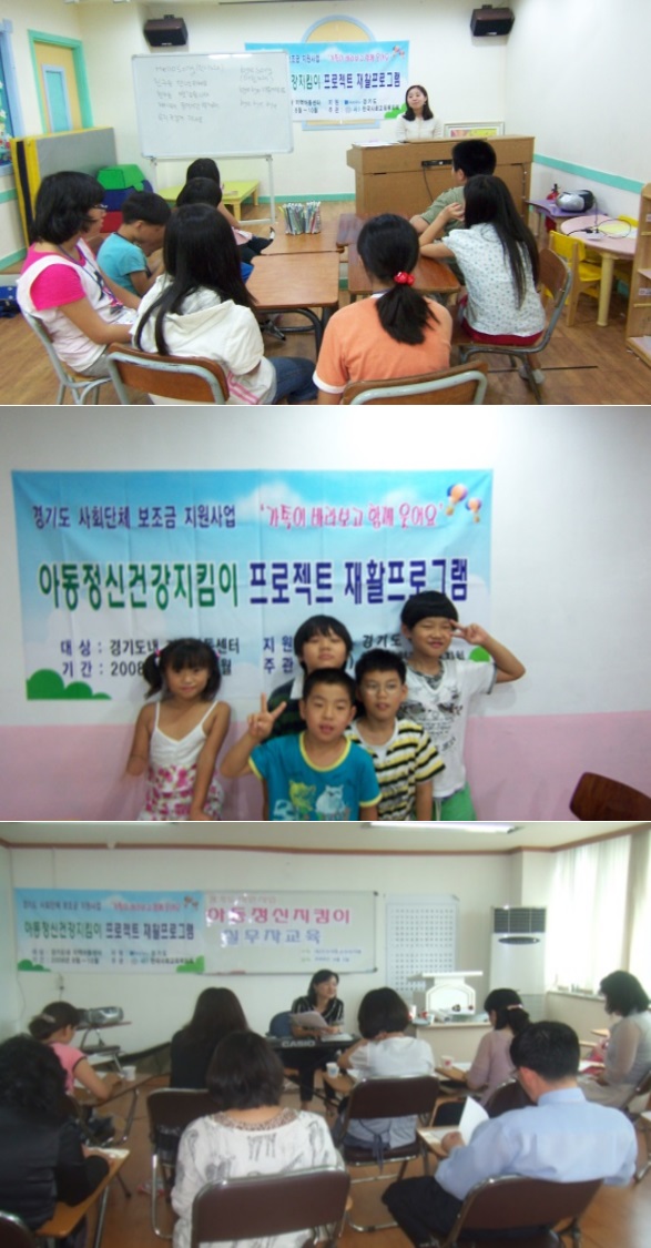 사단법인 한국사회교육복지회